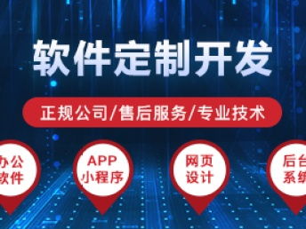 数字化浪潮中的商业基石 上海小程序、App、H5开发与网站推广全攻略