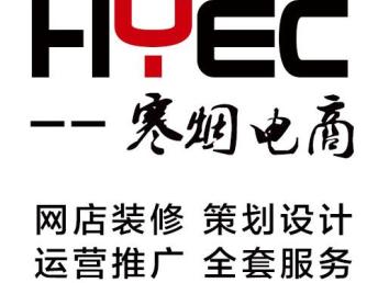 上海网店装修设计 一对一定制服务助力电商腾飞
