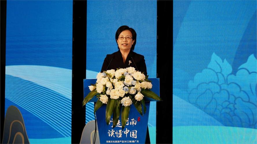 河南旅游产品长三角推广月活动在上海启动